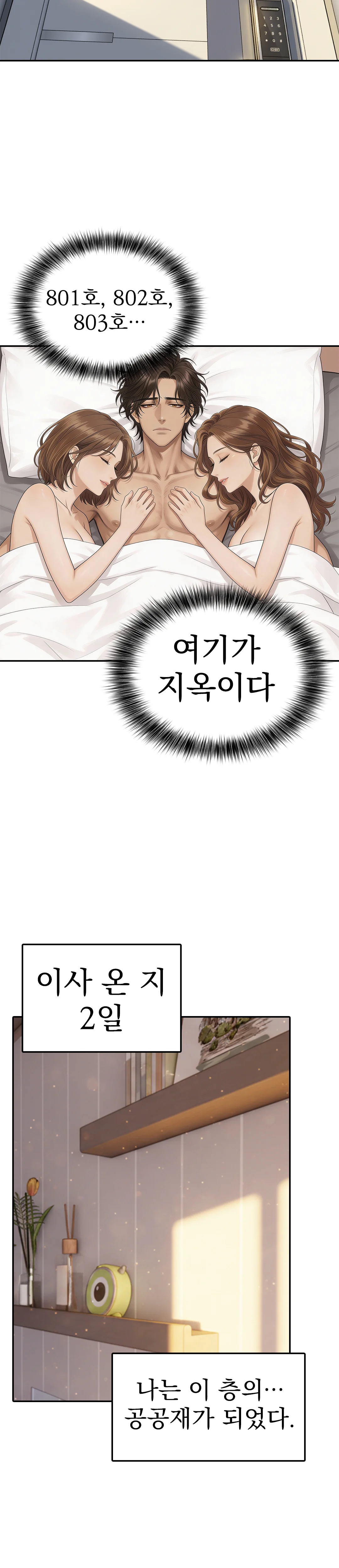 4화 24